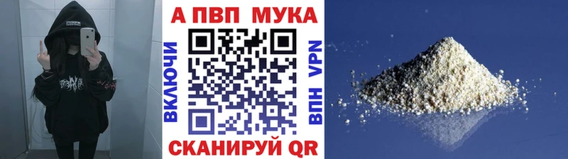 Купить  Калач-на-Дону  А ПВП кристаллы 