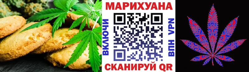 Купить где  Калач-на-Дону  Canna-Cookies марихуана 