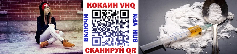 Купить где  Калач-на-Дону  COCAIN VHQ 
