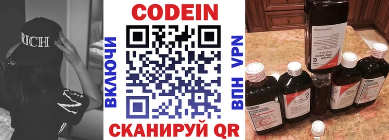 Купить  Калач-на-Дону  Кодеин напиток Lean (лин) 