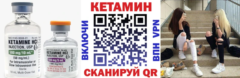 Купить где  Калач-на-Дону  КЕТАМИН VHQ 
